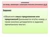 Сочинение на тему, связанную с анализом текста (сочинение 15.2)