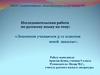 Лексикон учащихся 5-11 классов
