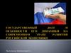 Государственный долг и осбенности его динамики на современном этапе развития российской экономики