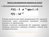 Законы распределения времени до отказа. Расчет надежности
