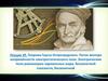 Теорема Гаусса-Остроградского. Поток вектора напряжённости электростатического поля. Электрические поля