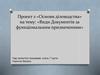 Види документів за функціональним призначенням