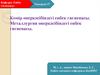 Көмір өнеркәсібіндегі еңбек гигиенасы. Металлургия өнеркәсібіндегі еңбек гигиенасы. (Тақырып 17)