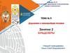 Бульдозеры. Дорожная и землеройная техника. Тема № 5. Занятие 2