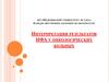 Интерпретация результатов ИФА у онкологических больных