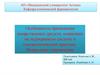 Особенности применения лекарственных средств, влияющих на эндокринную систему в гинекологической практике