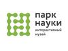 Парк науки – интерактивный музей занимательных наук