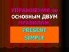 Present simple