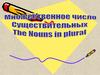 Plural number of nouns