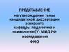 Аксиологические основы профессиональной подготовки студентов международного профиля