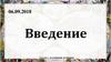 Всемирная история. Введение, 6 класс