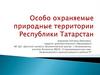 Особо охраняемые природные территории Республики Татарстан