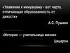 История как наука. Понятие, объект и предмет истории