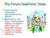 The Future Indefinite Tense
