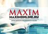 Самый читаемый мужской журнал в России! Журнал MAXIM