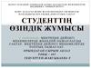 Мектепке дейінгі мекемелерде жекелей оқшаулауды сақтау. Мектепке дейінгі мекемелерде топтық оқшаулау