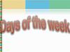 Дни недели