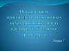 Организация производства в основных цехах промышленных предприятий водного транспорта. Лекция 7