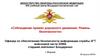 Соблюдение правил дорожного движения. Ремень безопасности