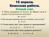 Задачи с величинами: цена, количество, стоимость