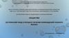 Сестринский уход в процессе лечения повреждений глазного яблока. Лекция 9