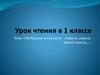 Обобщение по разделу «Апрель, апрель. Звенит капель…»
