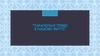 Паралельні прямі в нашому житті‘’