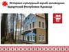 Историко-культурный музей-заповедник Удмуртской Республики Иднакар