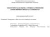 Экологическая оценка уровня загрязнения атмосферного воздуха г. Кокшетау
