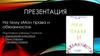 Мои права и обязанности.  7 класс
