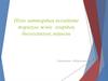 Иілік заттардың өсімдікте таралуы және олардың биологиялық маңызы