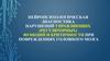 Нейропсихологическая диагностика управляющих функций и критичности при поражениях головного мозга
