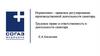 Нормативно-правовое регулирование деятельности санитара. Трудовое право и ответственность в деятельности санитара