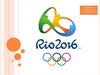 Олимпиада 2016 года