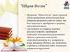 “Школа России”