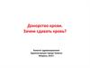 Донорство крови. Зачем сдавать кровь