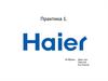 Haier Group. Бытовая электроника