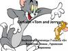 Cartoon «Tom and Jerry»