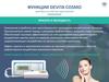 DeVita Cosmo - цифровое устройство оздоровления