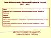 Абсолютизм в Западной Европе и России, XVI век