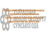 Підсумки обласного конкурсу проектів, розроблених інститутами громадянського суспільства за 2015 рік