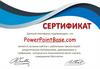Сайт PowerPointBase.com