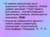 Операции над строками.  10 класс
