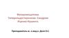 Феохромоцитома. Гиперальдостеронизм. Синдром Иценко-Кушинга