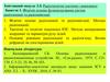 Фізичні основи функціонування систем радіолокації та радіонавігації