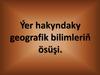 Ýer hakyndaky geografik bilimleriň ösüşi