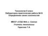 Определение своих склонностей. Дифференциально-диагностический опросник