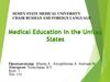 Medical education in the USA