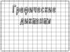 Графические диктанты