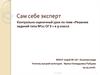 Решение заданий типа № 21 ОГЭ